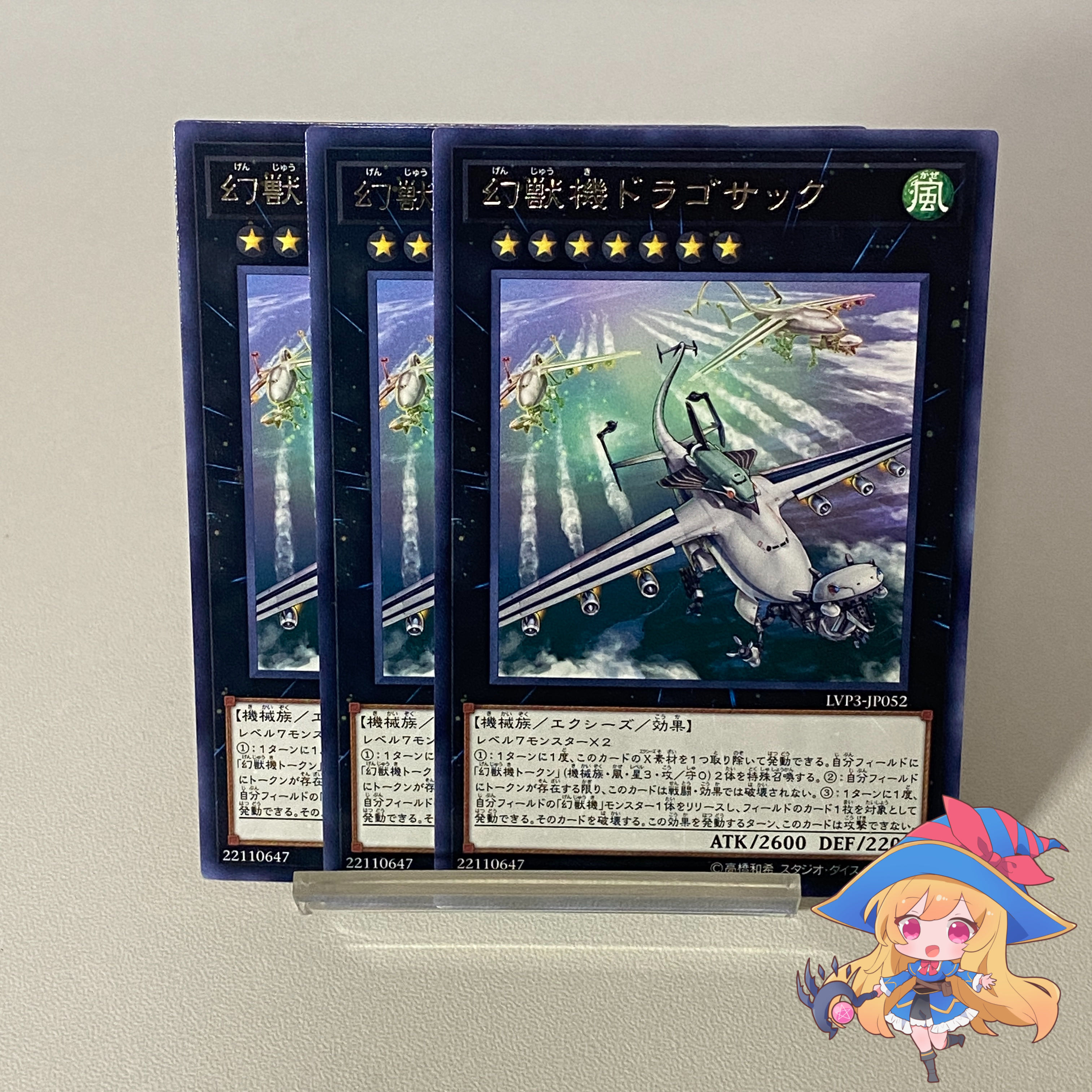 Mecha Phantom Beast Dracossack [Rare].