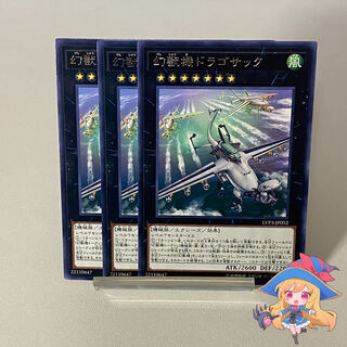 Mecha Phantom Beast Dracossack [Rare].