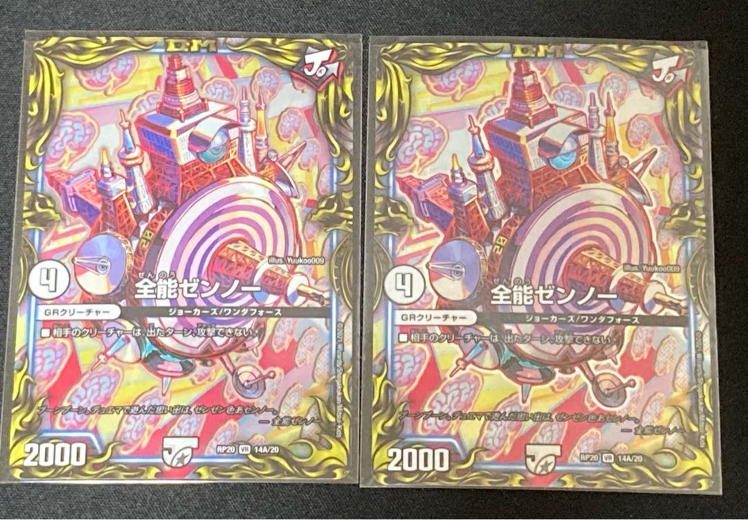 Almighty Zenno VR Set of 2