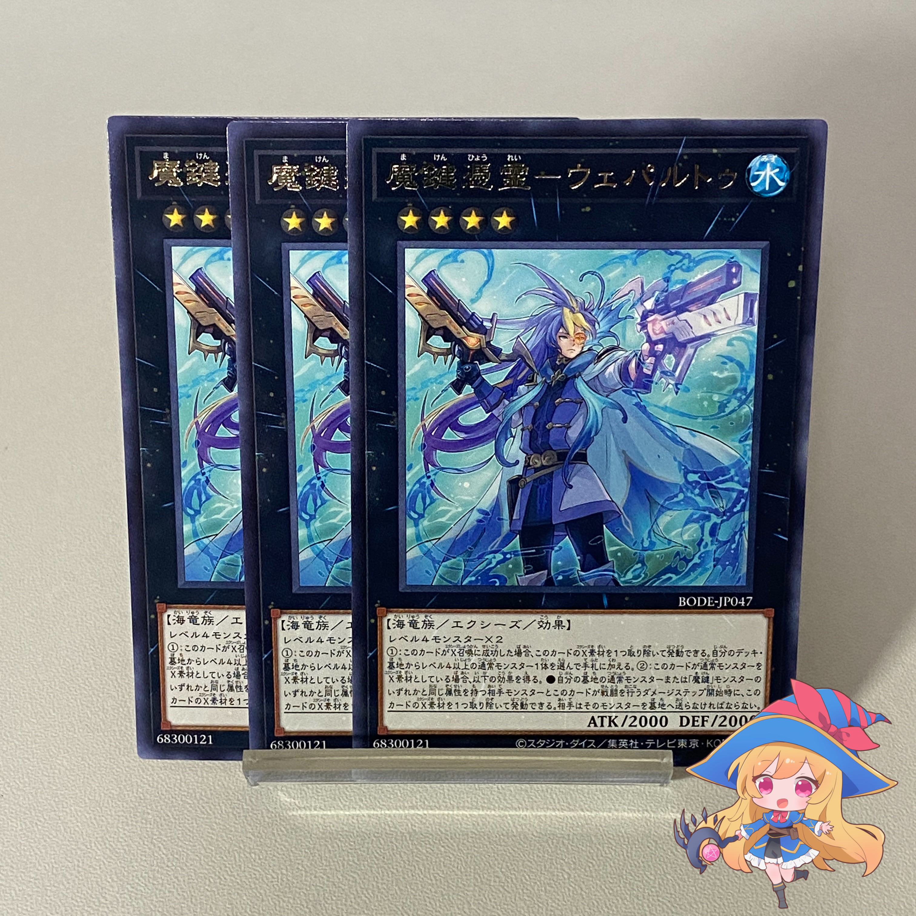 Magic key possession - Wepartu [Rare] #152