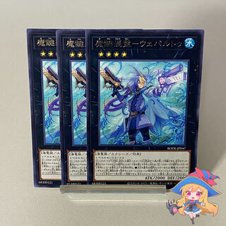 Magic key possession - Wepartu [Rare] #152