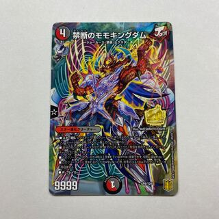 Forbidden Momo Kingdom + 3 cyber ex.