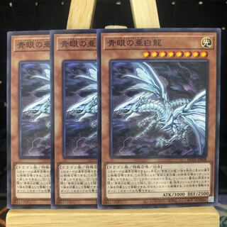 遊戯王【青眼の亜白龍】N パラ