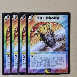 Angels and Darkness Devil's Tomb