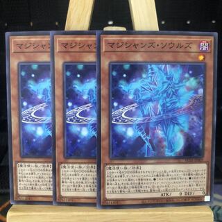 遊戯王【マジシャンズ･ソウルズ】N パラ