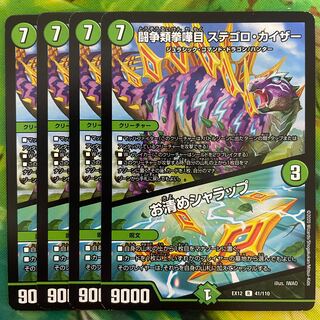 闘争類拳嘩目 ステゴロ・カイザー｜お清めシャラップ