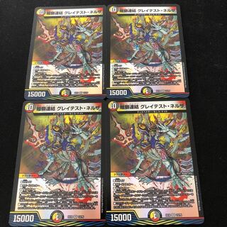 Dark Lion Consolidated Greatest Nerza