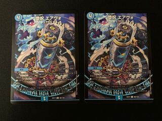 Fallen Curse Airvo 2 pieces