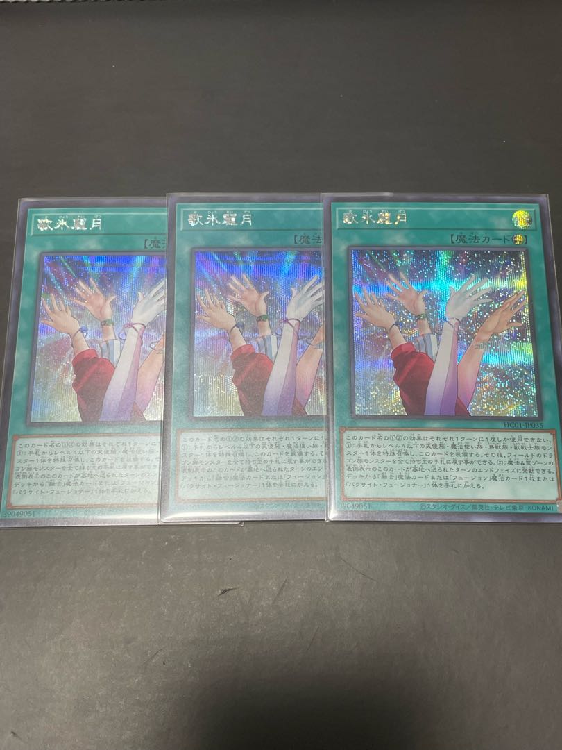 遊戯王 歌氷麗月 Seの通販 カード王に俺はなる Magi トレカ専用フリマアプリ 遊戯王 歌氷麗月 Seの通販 カード王に俺はなる Magi トレカ専用フリマアプリ