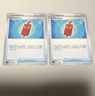 2 Smartphone Rotom