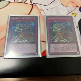 黄金郷のコンキスタドール