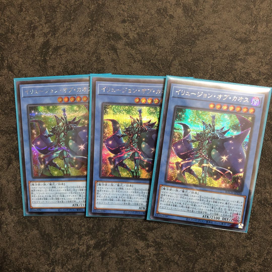 Illusion of Chaos 3 Secret Rare