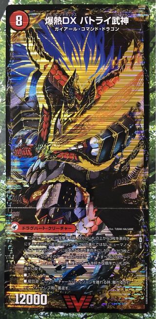 爆熱剣 バトライ刃｜爆熱天守 バトライ閣｜爆熱DX バトライ武神