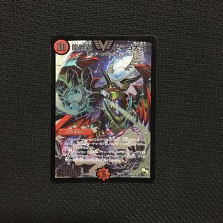 龍世界 ドラゴ大王