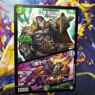 Chain of Melting Snow｜Strike of the Fallen Cow 0232