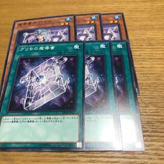 魔導書士バテル　グリモの魔導書　3枚