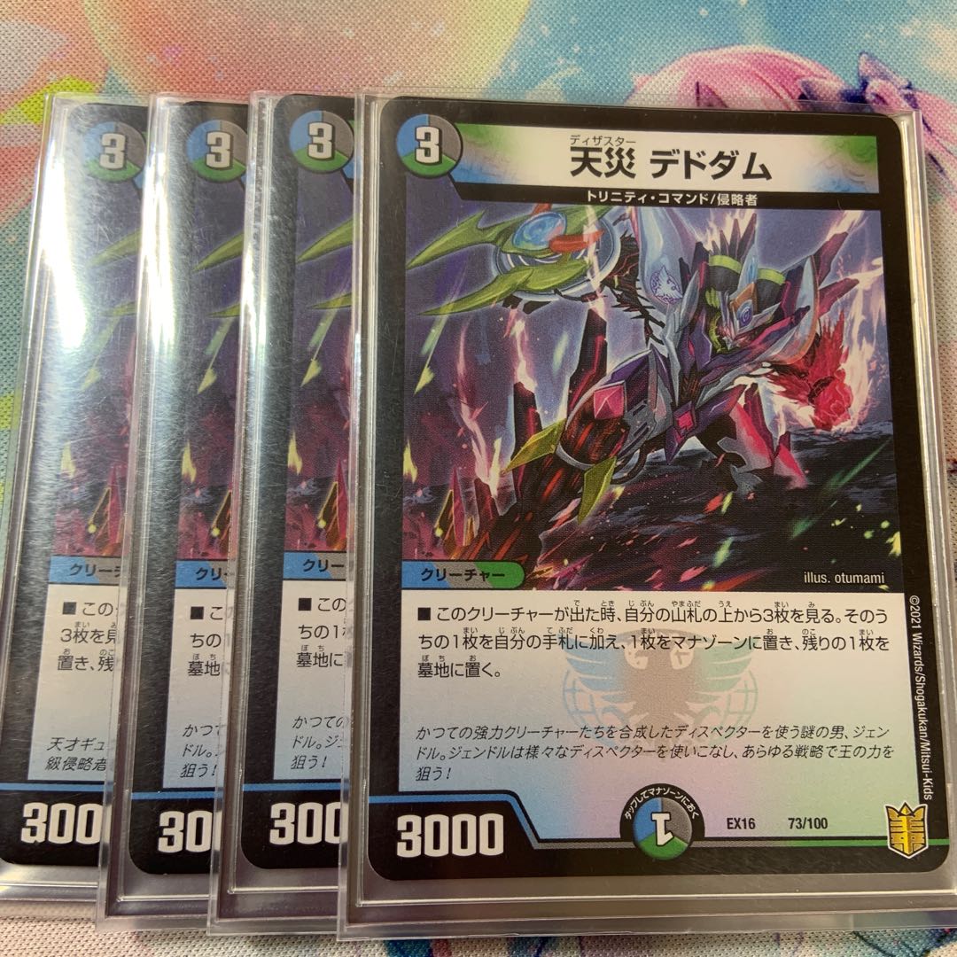 Natural disaster Dedham