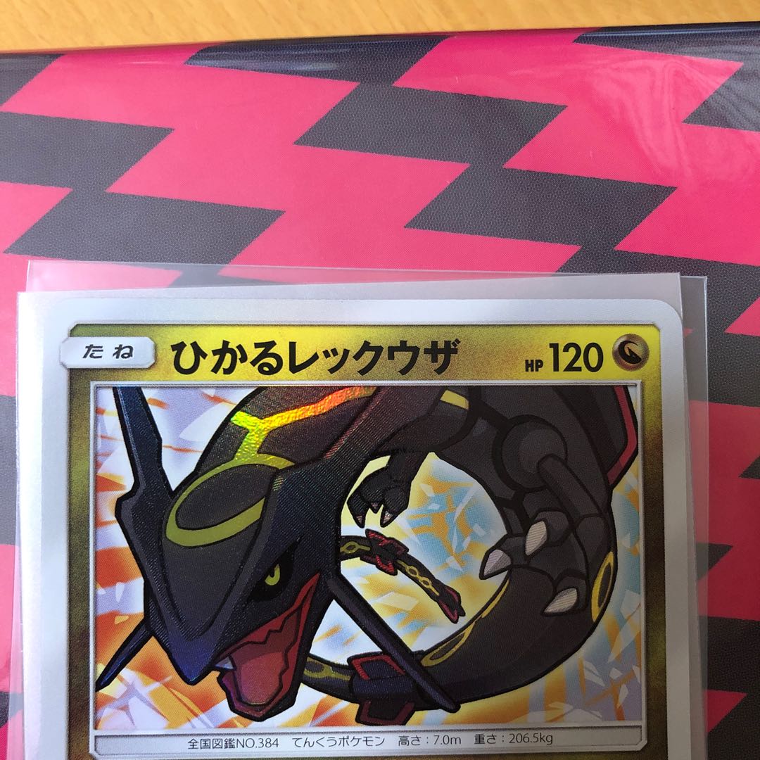 Hikaru Rayquaza H 057/072