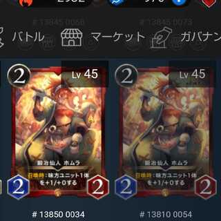 鍛冶仙人ホムラ　サイン入り　サイン無　各一枚