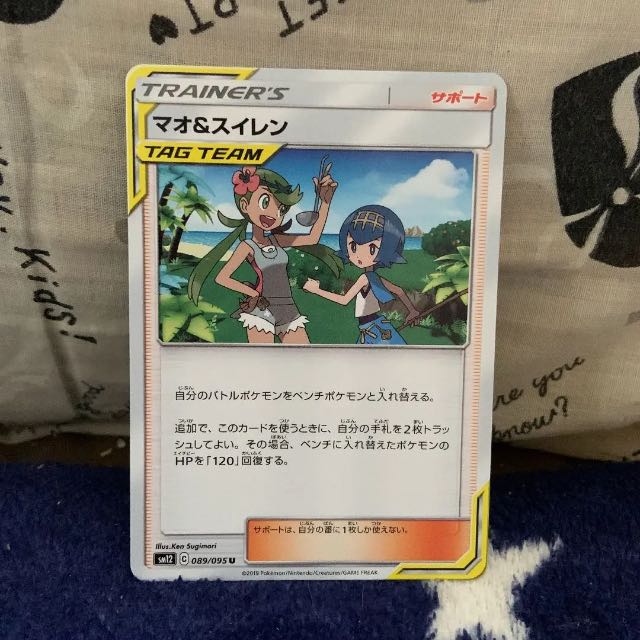 チャソー様専用マオ スイレン