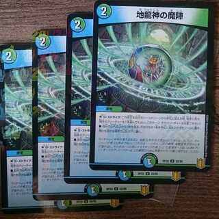 ラミ地龍神の魔陣