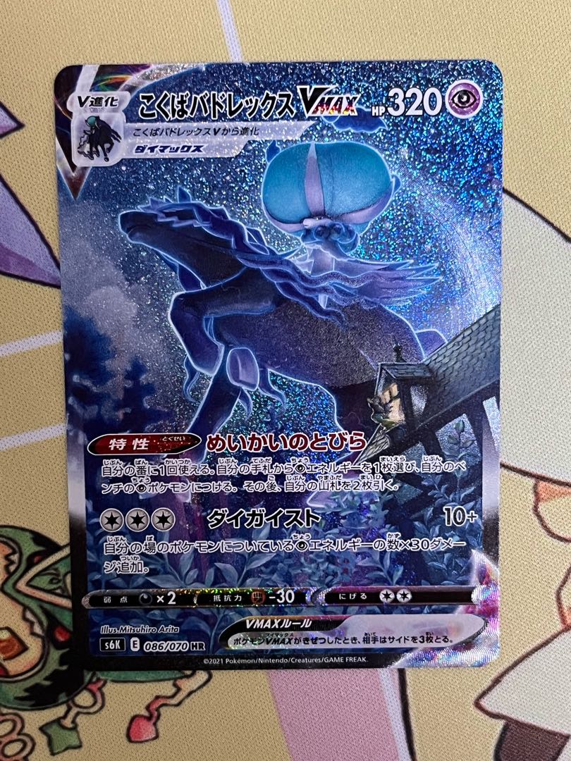 Beautiful] Kokuba Budrex Vmax