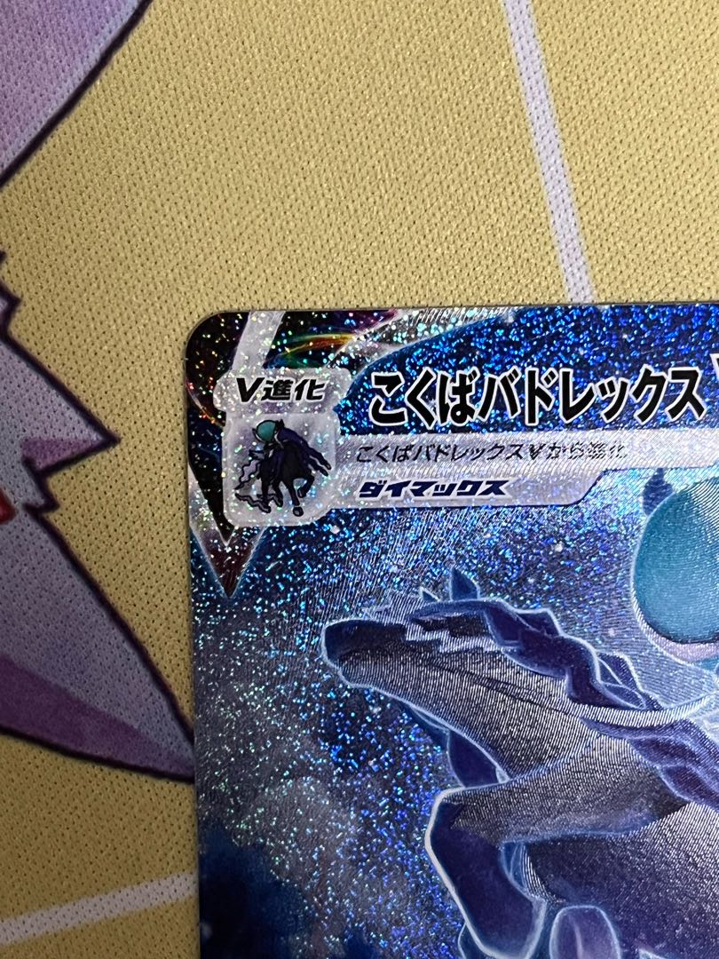 Beautiful] Kokuba Budrex Vmax