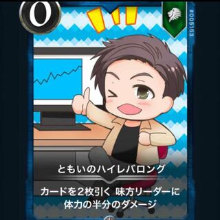 Tomoi's High Leverage Long