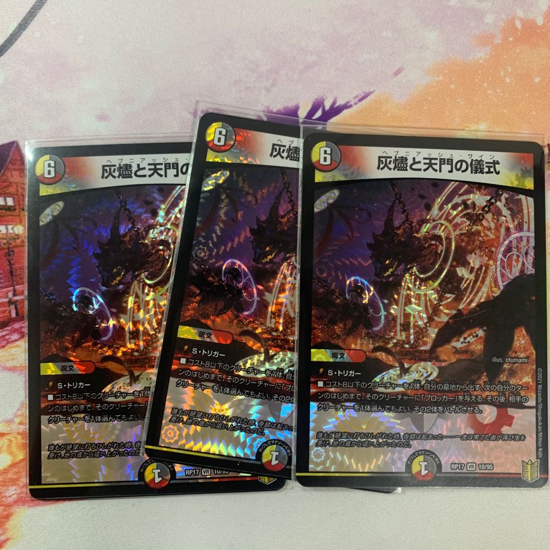 Ritual of ashlar and heaven's gate 3 copies