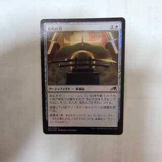 Ancestral Sword Common(foil)