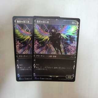 墨昇の潜入者 コモン(foil)