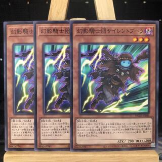 遊戯王【幻影騎士団サイレントブーツ】N パラ