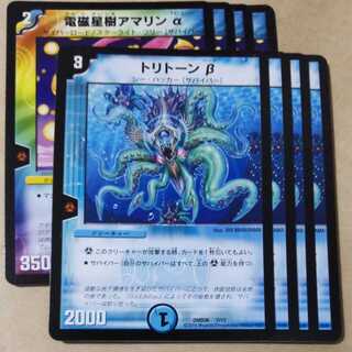 電磁星樹アマリンα