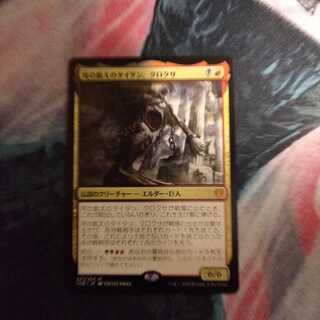 死の飢えのタイタン、クロクサ