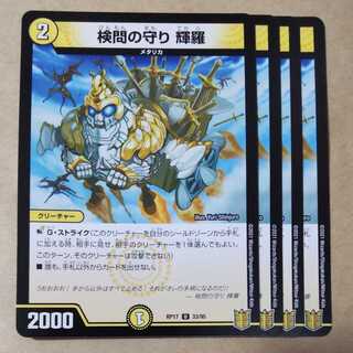 The Forceful Checkpoint Defense Terra 4 pieces