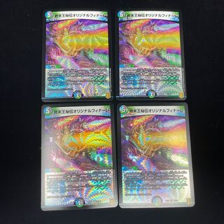 King Terminus Secret Original Finale