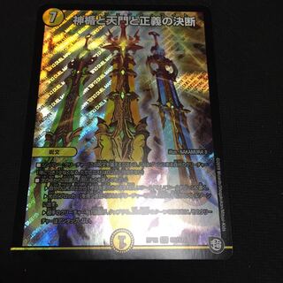 Perfect Light 1 piece: God's Plaque, Heaven's Gate, and Righteous Decision