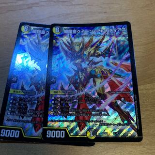 闇鎧亜　クイーンアルカディアス