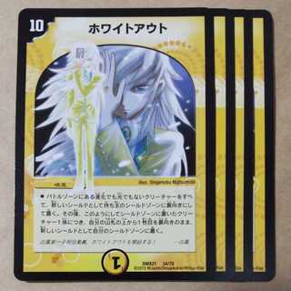 Ho Wight out 4 sheets