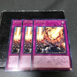 掃射特攻 レア3枚