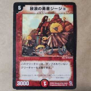 Nomad Hero Gigio R 10/43 with scratches