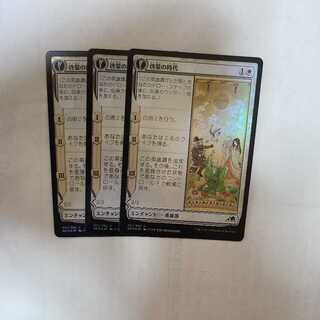 Age of Demystify Common (foil)