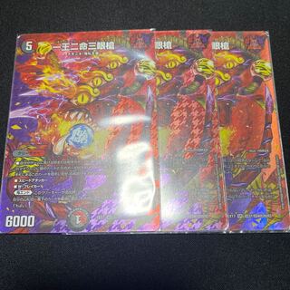 One King, Two Lives, Three Eyes Spear with extra