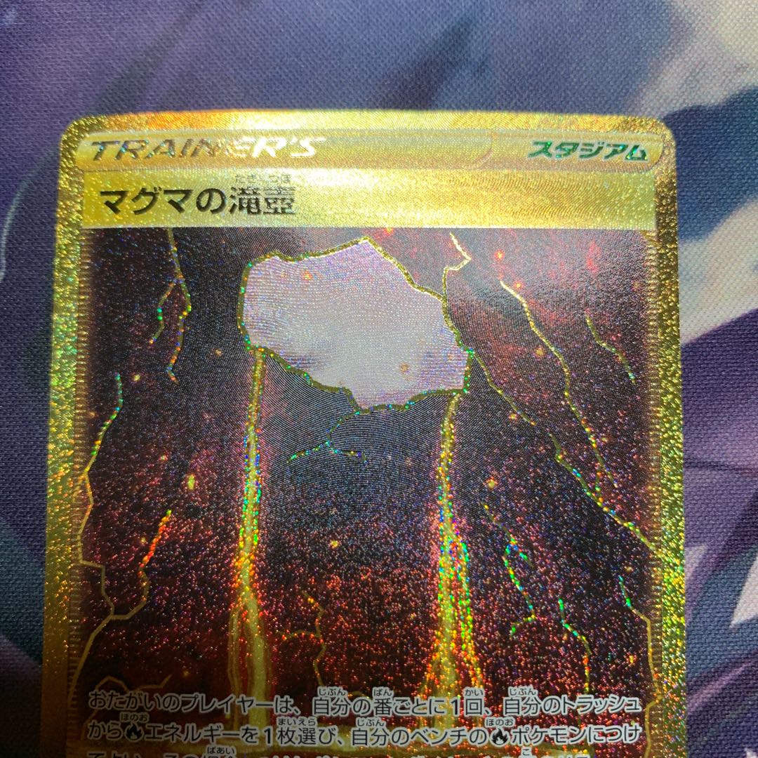 Magma waterfall basin UR