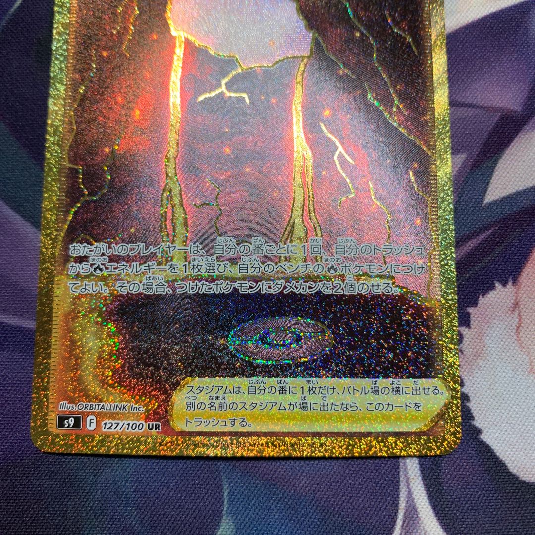 Magma waterfall basin UR