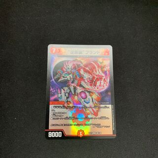 Reverse Darkness Attack" brand