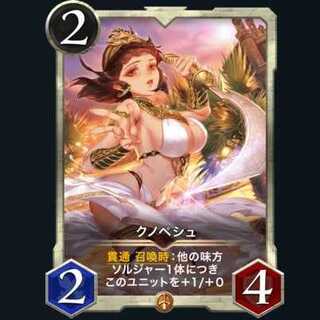 Exclusive for Mr. Komi - Knopeche [2 pieces] Set