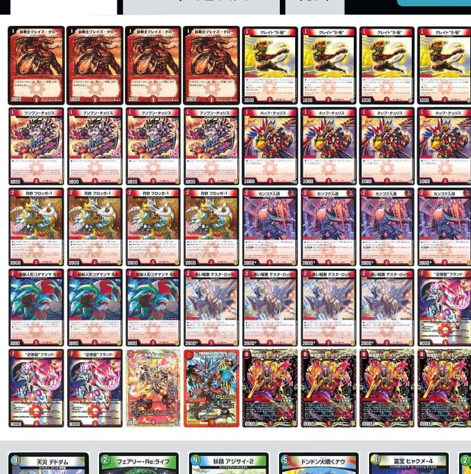 【環境構築】赤単我我我デッキ