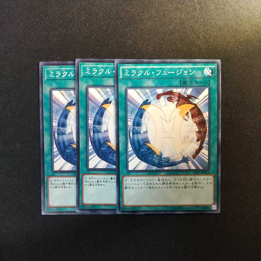 ミラクル・フュージョン ノーマル