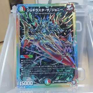 ジョギラスタザジョニー シークレット